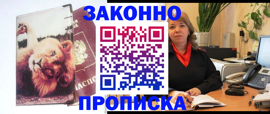 временная регистрация гарантия в Первоуральске