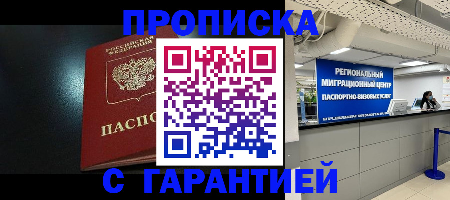 временная регистрация для школы в Первоуральске