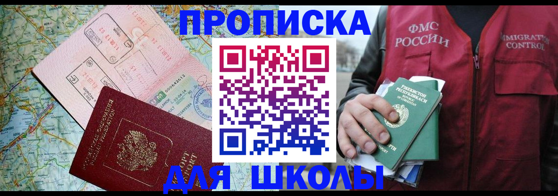 прописка штамп в Первоуральске